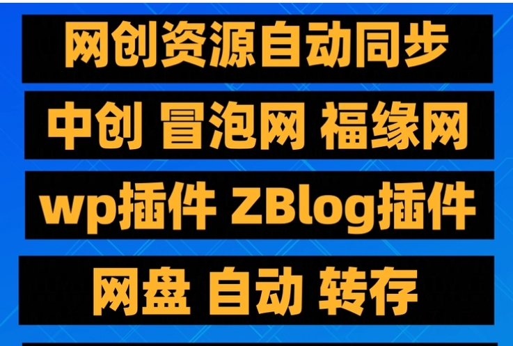 （比火车头牛）知识付费教程软件采集接口自动更新插件网站网盘转存版   年卡
